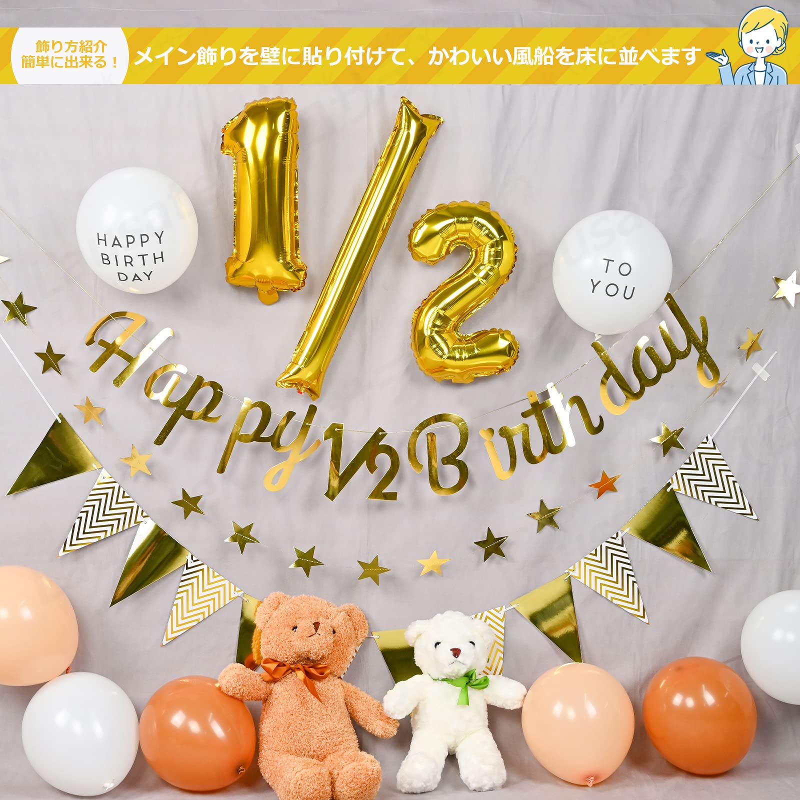 あさちゃん様✶⋆ 確認専用ページ ハーフバースデーガーランド Amazon | Lausatek ハーフバースデー 飾り 飾り付け バルーン